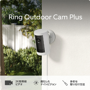 Amazon Ring Outdoor Cam Plus Plug-In (リング アウトドアカム プラス 電源アダプターモデル) ホワイト B0D4RMQZV4-イメージ2