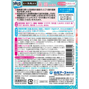 白元アース いい湯旅立ち 納涼にごり湯白桃の香り 500g FC631TF-イメージ7