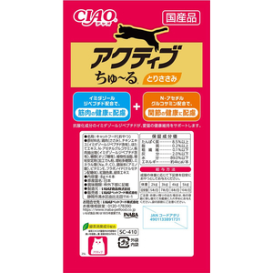 いなば アクティブちゅーる とりささみ 4本 FCJ199C-イメージ3