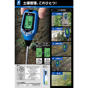 シンワ測定 デジタル土壌酸度計　Ａ－２　大文字 72730-イメージ5