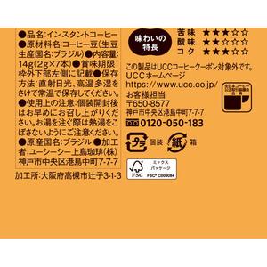 UCC &Healthy おいしい血糖値ケア スティック 7P FCK746A-431493-イメージ3