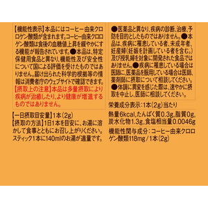 UCC &Healthy おいしい血糖値ケア スティック 7P FCK746A-431493-イメージ4