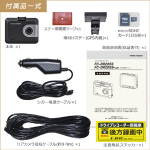 FRC STARVIS搭載 ドライブレコーダー(GPS搭載モデル) FIRSTCOM FCDR205SPLUSE-イメージ7