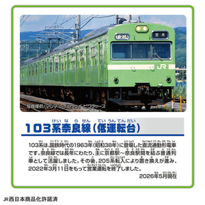 タカラトミー プラレール 103系奈良線(低運転台) Pﾚ-ﾙ103ｹｲﾅﾗｾﾝﾃｲｳﾝﾃﾝﾀﾞｲ-イメージ3