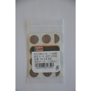 トラスコ ねじ穴用シール（ねじ穴かくし） φ１４ＭＭ 木目チ－ク １２個入 TRUSCO ねじ穴用シール NC14-MC-イメージ2