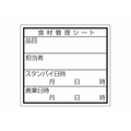 タカ印 食品管理ラベル シール ユポD 500枚 FC653PN-41-10209