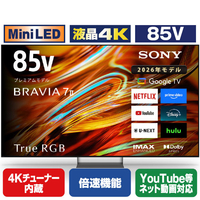 SONY 85型 RGB Mini LED搭載 4K液晶テレビ BRAVIA 7 II K-85XR70M2