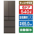三菱 540L 6ドアノンフロン冷蔵庫 MZシリーズ 中だけひろびろ大容量 MZシリーズ グランドアンバーグレー MR-MZ54N-H
