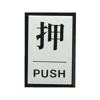 光 押 PUSH FC664GH-3647188