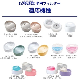 ジェックス ピュアクリスタル お口すこやかフィルター 半円 犬猫兼用 3個 FCD984M-57652-イメージ5