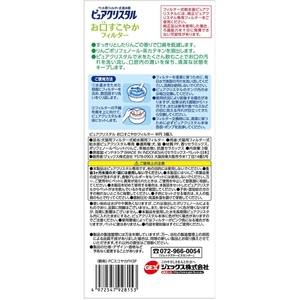 ジェックス ピュアクリスタル お口すこやかフィルター 半円 犬猫兼用 3個 FCD984M-57652-イメージ6