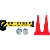 中発販売 自動巻き バリアリールLongトールコーン コーン2本付 1S危険立入禁止606 FC228HN-8553124