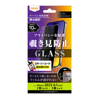 レイアウト iPhone 15/15 Pro用ガラスフィルム 10H 180° 覗き見防止 RT-P42F/PG