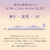 MTG NEWPEACE AI Motion Mattress(マットレス本体/シングル) NEWPEACE ホワイト WE-AC00A-イメージ4