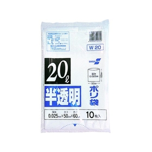住化積水フィルム 20型ポリ袋 半透明 W-20 FC884JW-0054631-イメージ1