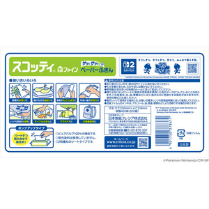 クレシア スコッティ ファイン ペーパーふきん サッとサッと ポケモン 200組 3コパック FCJ836T-37842-イメージ8