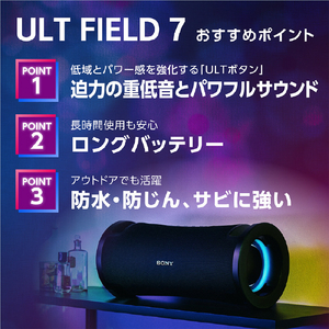 SONY ワイヤレスポータブルスピーカー ULT FIELD 7 ブラック SRS-ULT70-イメージ2