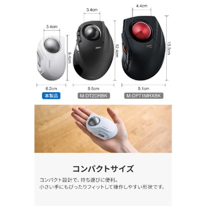 エレコム bitra USB無線/Bluetoothトラックボール [5ボタン/人差し指操作] ホワイト M-MT2MRSWH-イメージ4
