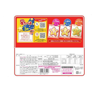 栗山米菓 星たべよ 3種アソート 24枚 FCF612M-イメージ2