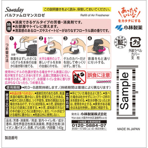 小林製薬 Sawaday フレグランスゲル パルファムロマンスロゼ つめ替用 140g FCK707C-イメージ2