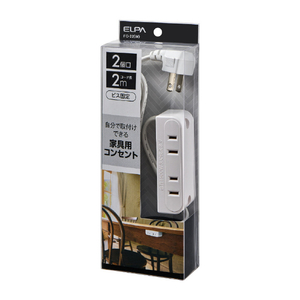 エルパ 家具用コンセント2個口 ホワイト FO-22(W)-イメージ4
