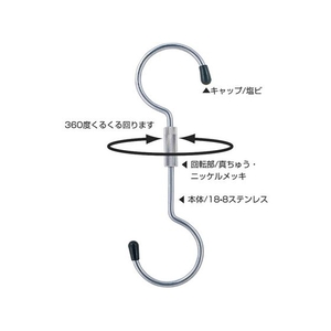 ニッサチェイン ステンレス回るフック 20×540mm FC632FG-4314158-イメージ2