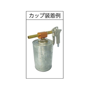 近畿製作所 カートリッジ缶用厚塗りガン 9.525044B用 FC118JV-4859448-イメージ3