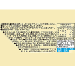 東洋水産 ふっくらおこわ 中華風 160g FCC6352-イメージ2