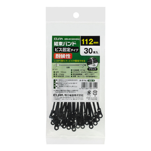 エルパ 結束ビス止め耐候 110mm ブラック KBN-N110030(BK)-イメージ1