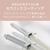 アイリスオーヤマ カールアイロン(28mm) オフホワイト HIR-MC101-W-イメージ10