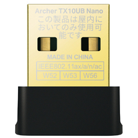 ティーピーリンク AX900 Bluetooth 5．3対応 ナノUSBWi-Fi子機 ARCHER  TX10UB NANO