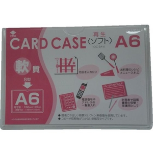 小野由 軟質カードケース A6 FC690KR-3561861-イメージ1
