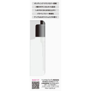 ヘンケルジャパン got2b ボンディング オイル 100mL FC512TE-イメージ4