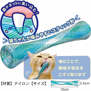 ドギーマン 猫ちゃん歯ブラシ かみかみ歯ピカ 2個入り FCJ967J-イメージ4