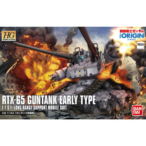 バンダイスピリッツ HG 1/144 ガンタンク初期型 Gｵﾘｼﾞﾝ02HGｶﾞﾝﾀﾝｸｼﾖｷｶﾞﾀN-イメージ6
