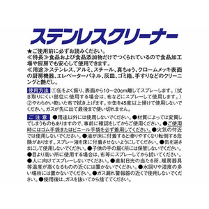 リンレイ R’S PROステンレスクリーナー FC06649-565627-イメージ2