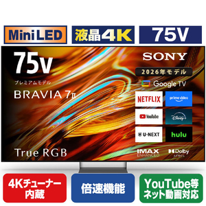 SONY K-75XR70M2 75型 RGB Mini LED搭載 4K液晶テレビ BRAVIA 7 II