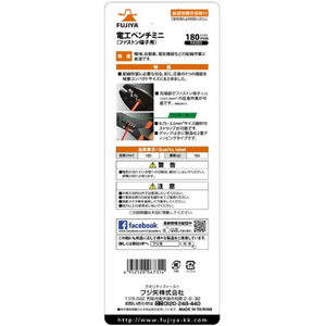 フジ矢 電工ペンチミニ（ファストン端子用） FA203-イメージ5