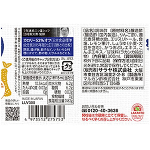サラヤ ラカント 低糖質 万能うまみ酢 300mL FCR7662-イメージ2