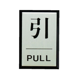 光 引 PULL FC665GH-3647196-イメージ1