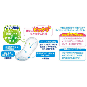 第一衛材 マナーパッドActive LL 10枚 FCB4054-イメージ2