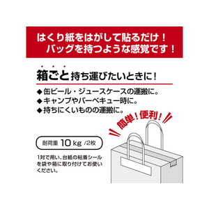 タカ印 パックハンドル 50枚入 40×188+130 FCV4410-35-3942-イメージ5