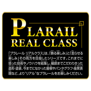 タカラトミー プラレール リアルクラス 185系特急電車(エクスプレス185) ホワイト PLAﾘｱﾙｸﾗｽ185ｹｲﾄﾂｷﾕｳﾃﾞﾝｼﾔ-イメージ11