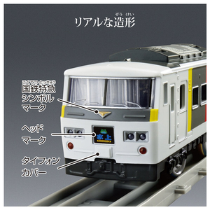 タカラトミー プラレール リアルクラス 185系特急電車(エクスプレス185) ホワイト PLAﾘｱﾙｸﾗｽ185ｹｲﾄﾂｷﾕｳﾃﾞﾝｼﾔ-イメージ2