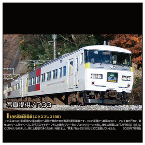 タカラトミー プラレール リアルクラス 185系特急電車(エクスプレス185) ホワイト PLAﾘｱﾙｸﾗｽ185ｹｲﾄﾂｷﾕｳﾃﾞﾝｼﾔ-イメージ9