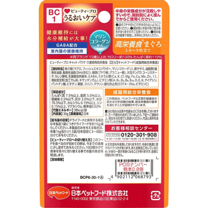 日本ペットフード ビューティープロ キャット パウチ 介護期用高栄養食 30g FC504PX-イメージ2