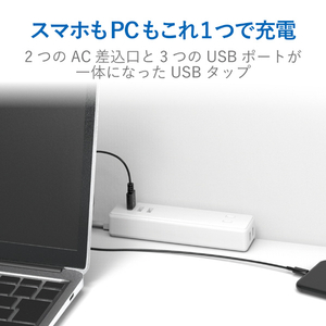 エレコム モバイルUSBタップ(ケーブル1．5m/2口+3ポート) ホワイト MOT-U10-2315WH-イメージ3