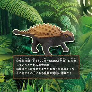 ハピネット 大恐竜時代(アンキロサウルス) アンキロサウルス ﾀﾞｲｷﾖｳﾘﾕｳｼﾞﾀﾞｲｱﾝｷﾛｻｳﾙｽ-イメージ2