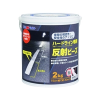 アトムサポート ハードライン専用反射ビーズ 2kg FC301HU-2066863