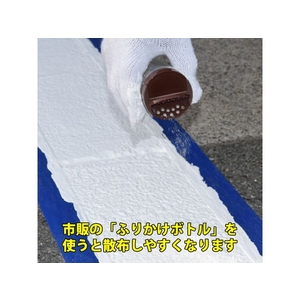 アトムサポート ハードライン専用反射ビーズ 2kg FC301HU-2066863-イメージ4